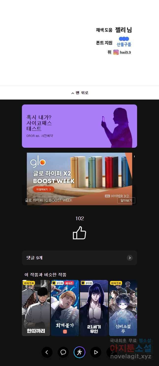 무적자 45화 34