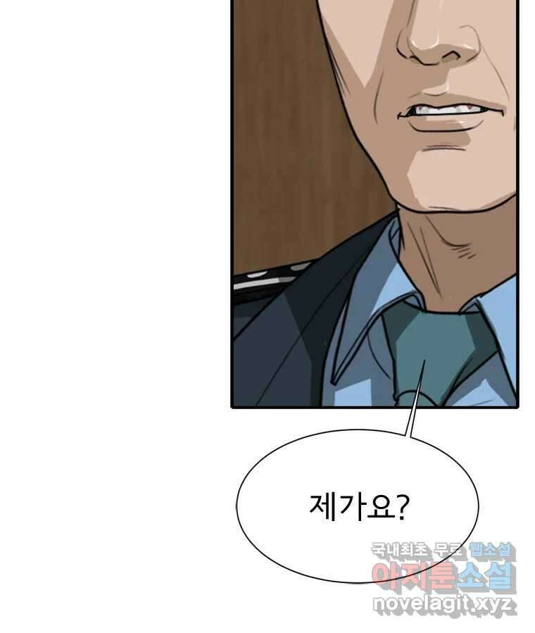 고스트 터미널 59화 7