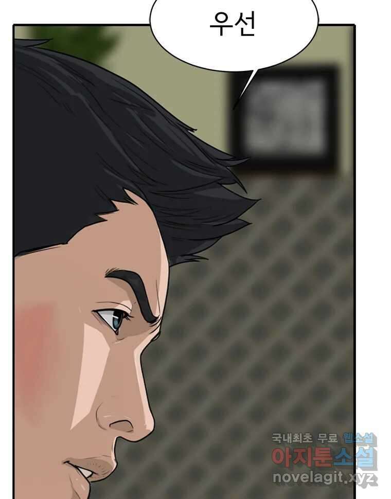 고스트 터미널 59화 11