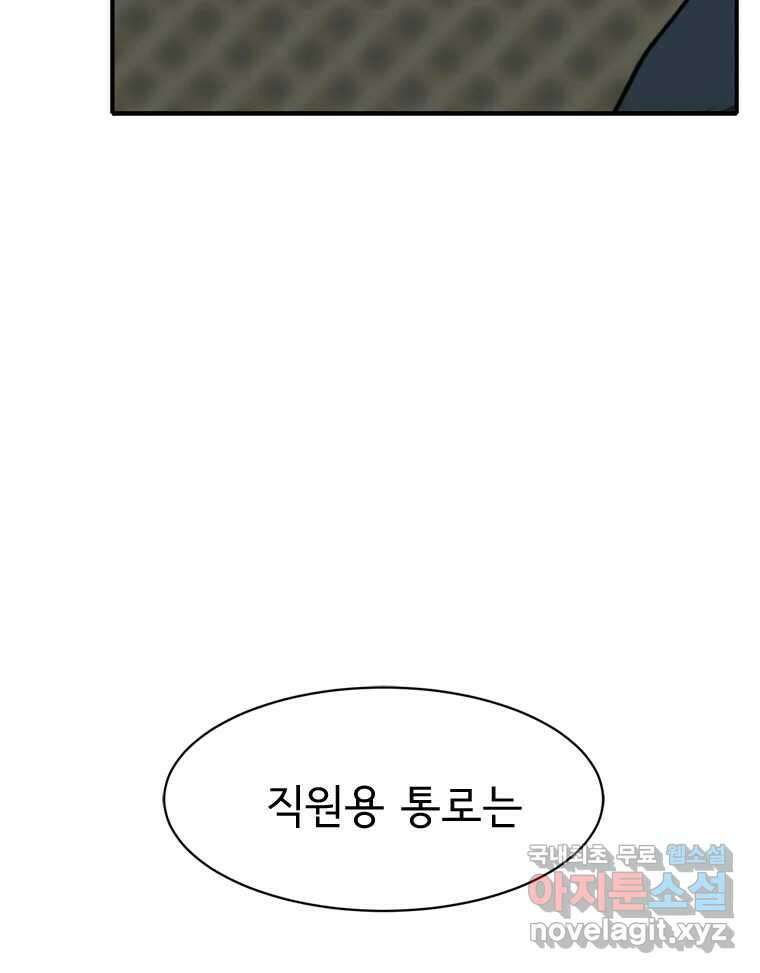 고스트 터미널 59화 14