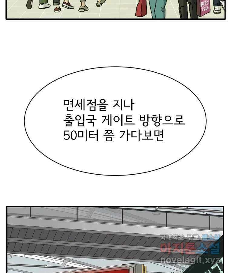 고스트 터미널 59화 16