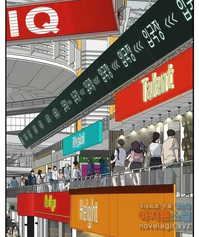 고스트 터미널 59화 17
