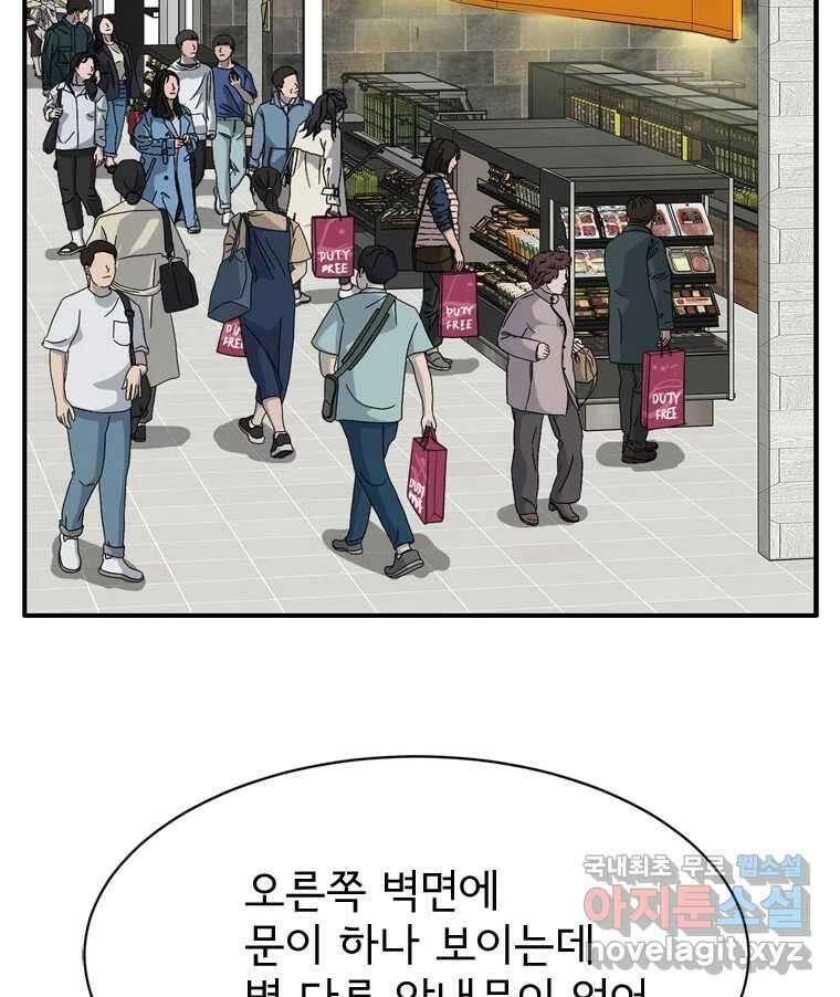 고스트 터미널 59화 18