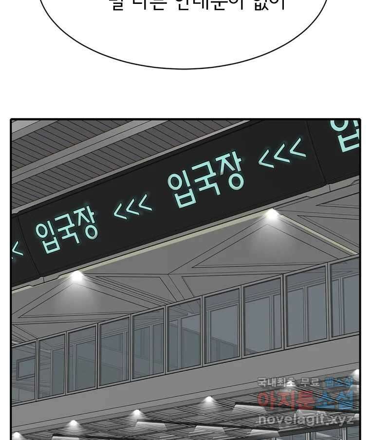 고스트 터미널 59화 19