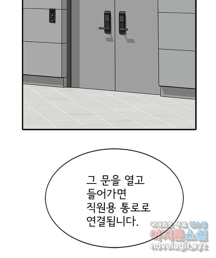 고스트 터미널 59화 22