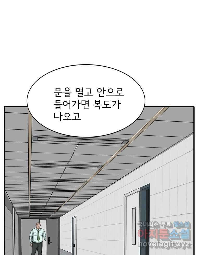 고스트 터미널 59화 26