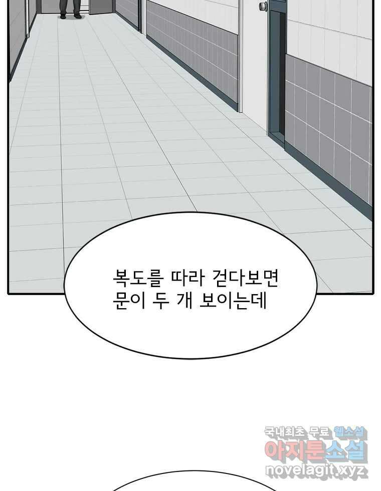 고스트 터미널 59화 27