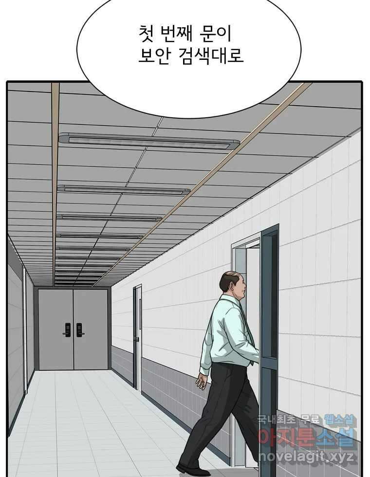 고스트 터미널 59화 28