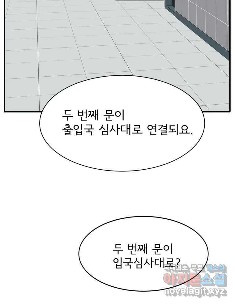 고스트 터미널 59화 29