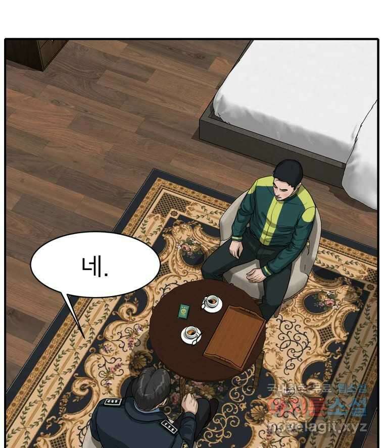 고스트 터미널 59화 30