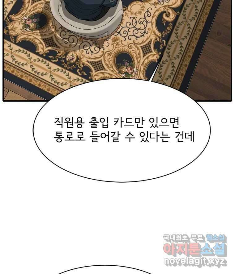 고스트 터미널 59화 31