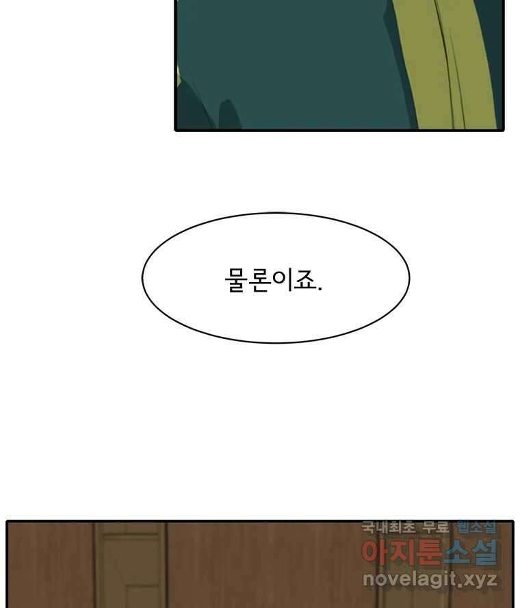 고스트 터미널 59화 33