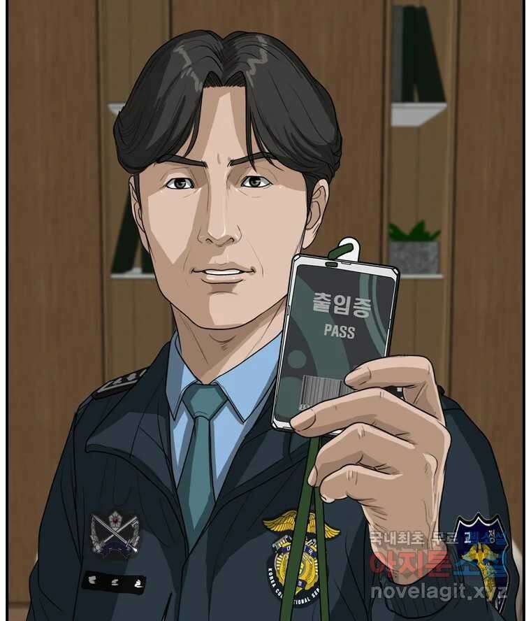 고스트 터미널 59화 34