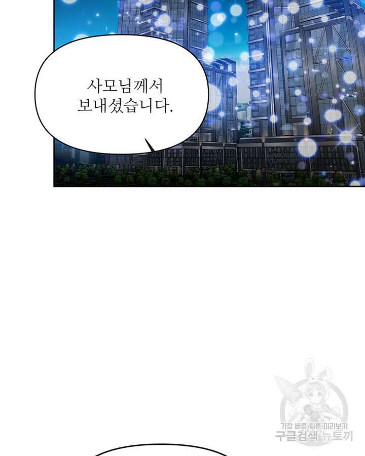 라이언 하트 58화 2