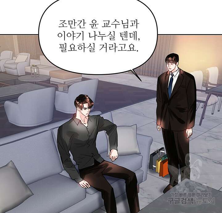라이언 하트 58화 3