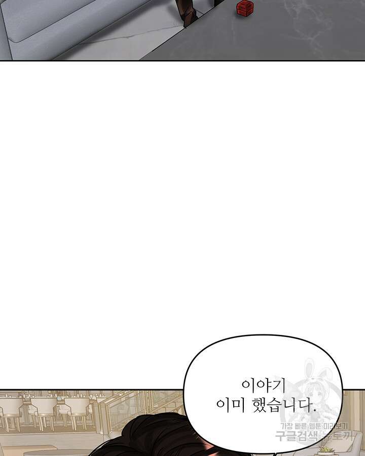 라이언 하트 58화 4