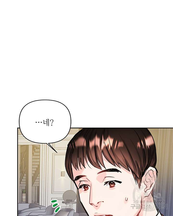 라이언 하트 58화 6