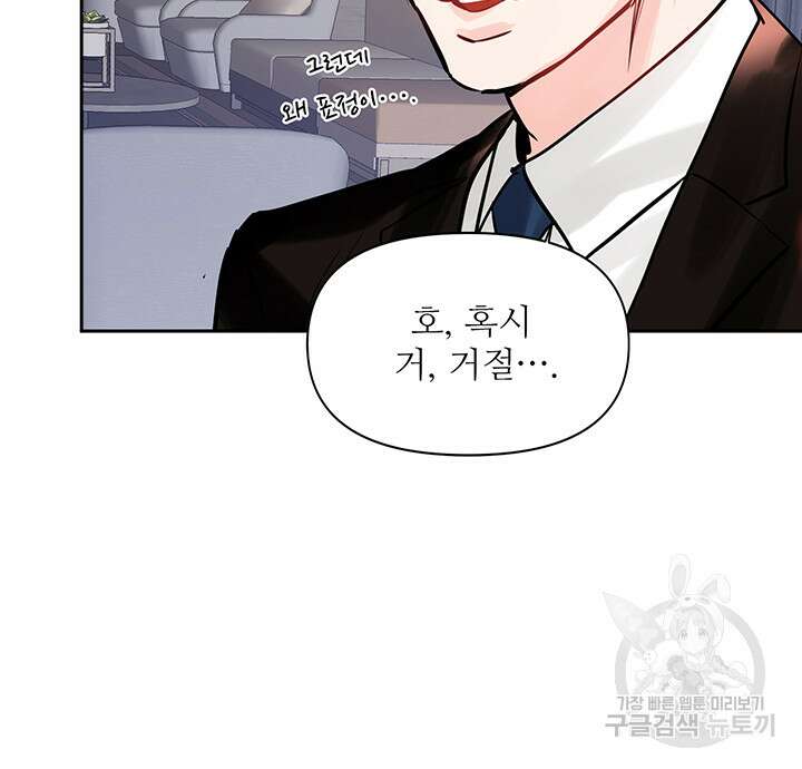 라이언 하트 58화 7