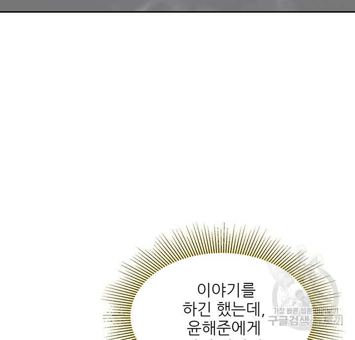 라이언 하트 58화 9