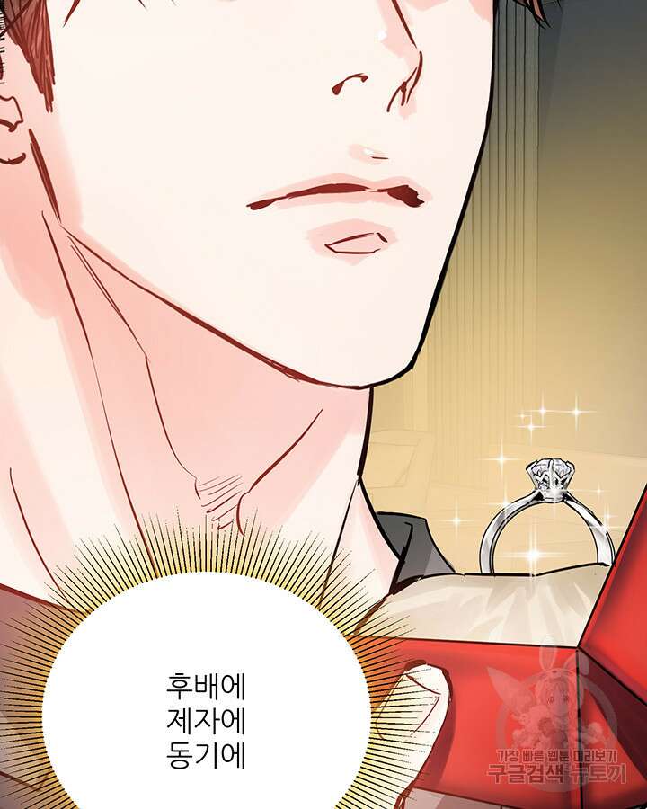 라이언 하트 58화 17