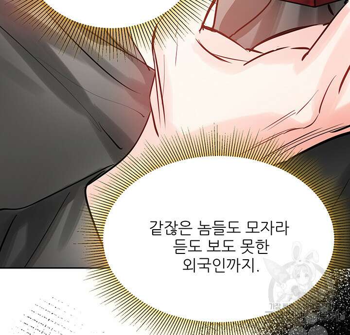 라이언 하트 58화 18