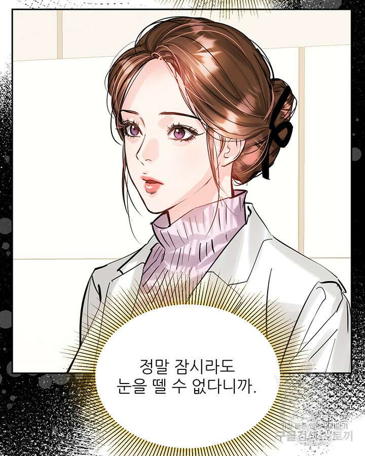 라이언 하트 58화 19