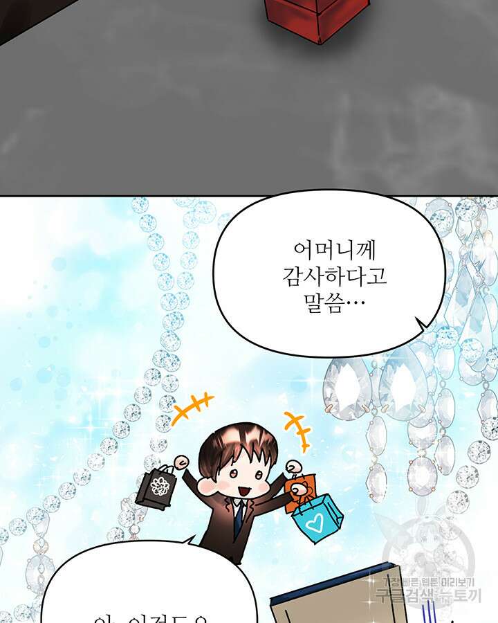 라이언 하트 58화 21