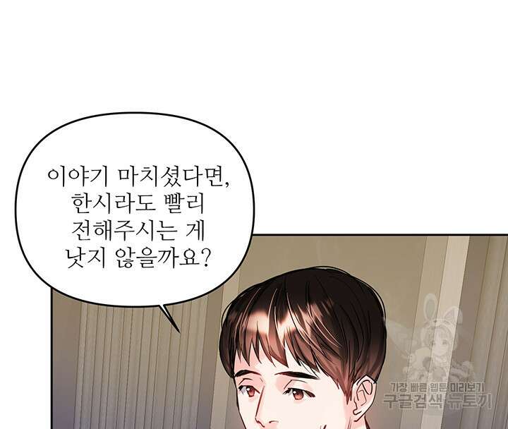 라이언 하트 58화 23
