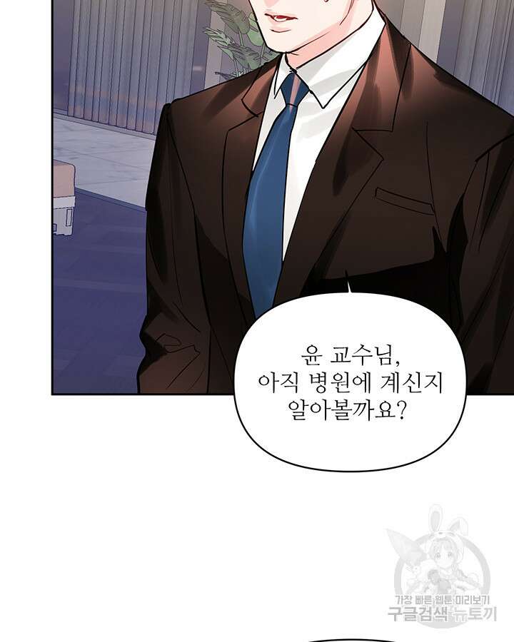라이언 하트 58화 24