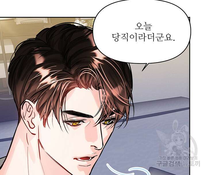 라이언 하트 58화 25