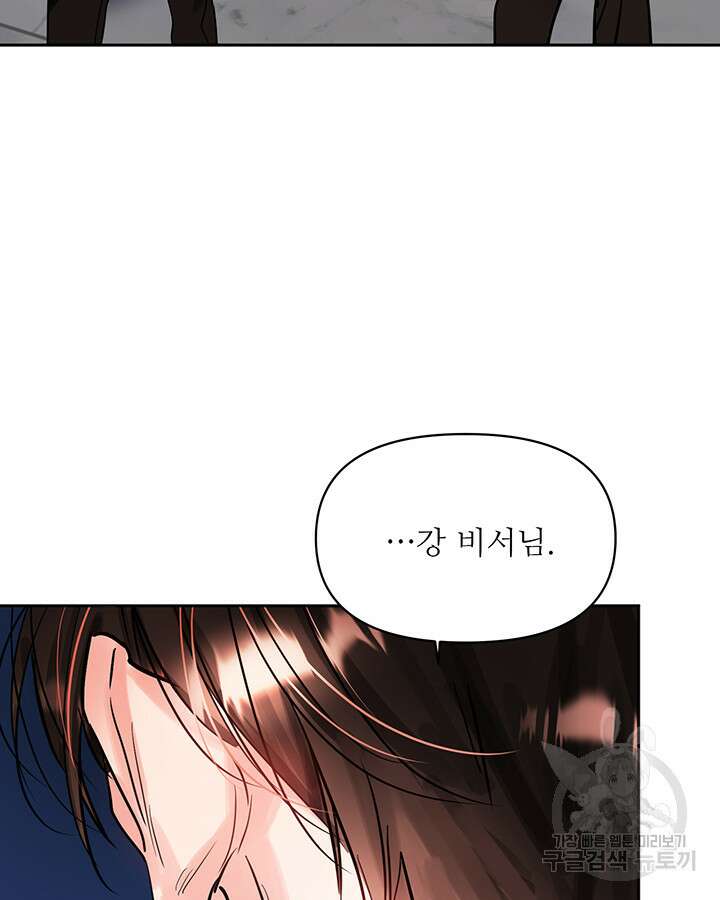 라이언 하트 58화 28