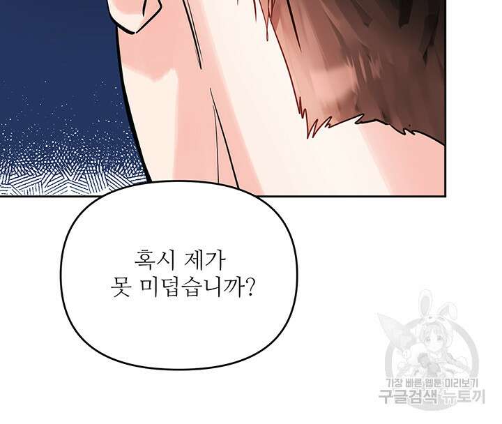 라이언 하트 58화 29