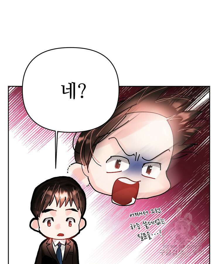라이언 하트 58화 30