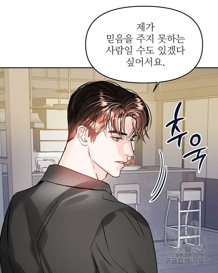 라이언 하트 58화 32
