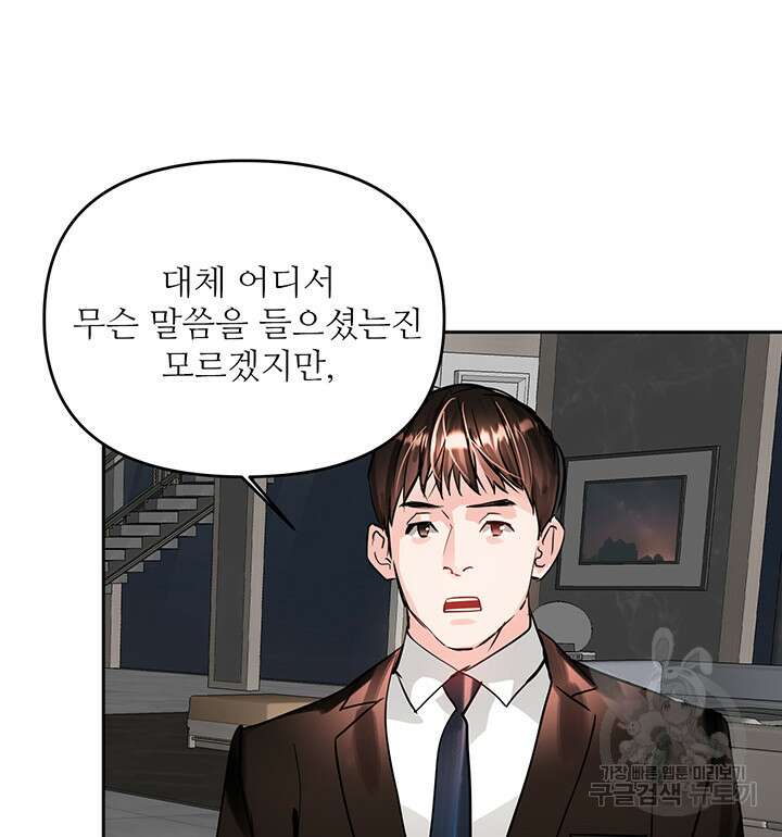 라이언 하트 58화 34