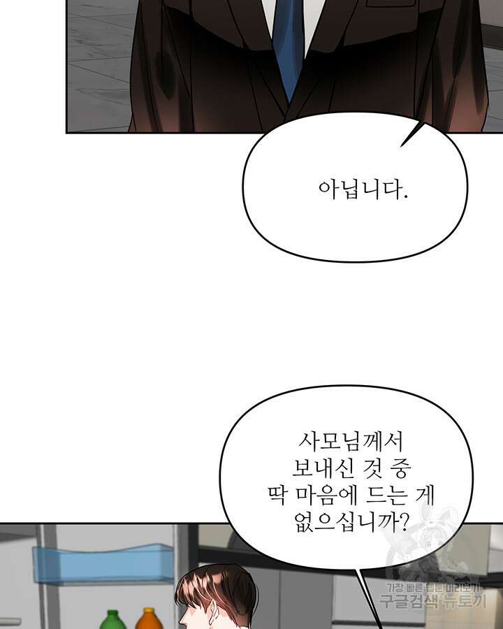 라이언 하트 58화 35