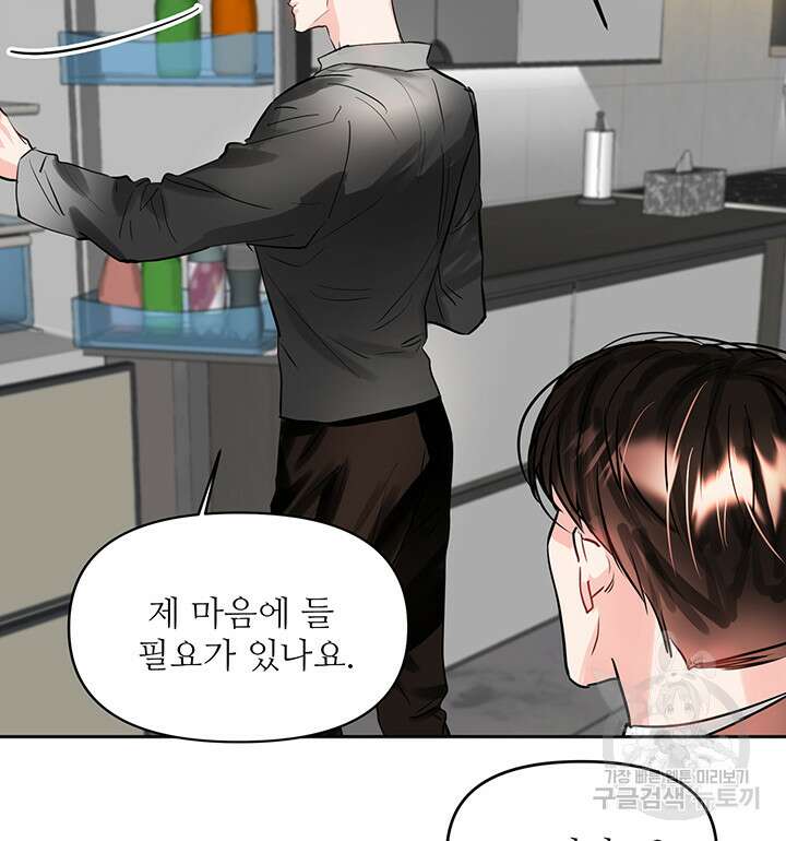 라이언 하트 58화 36