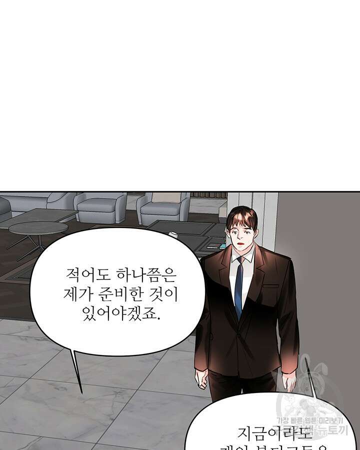 라이언 하트 58화 39