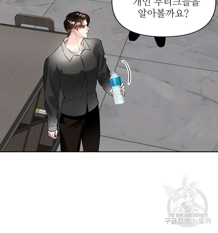 라이언 하트 58화 40