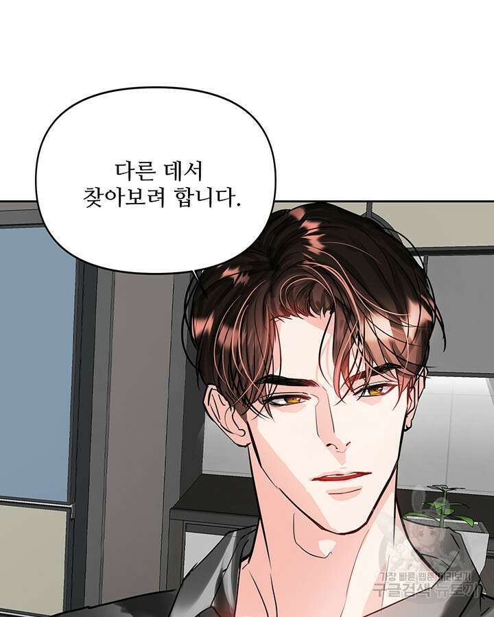 라이언 하트 58화 41
