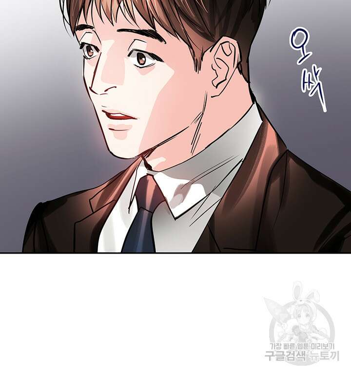 라이언 하트 58화 44