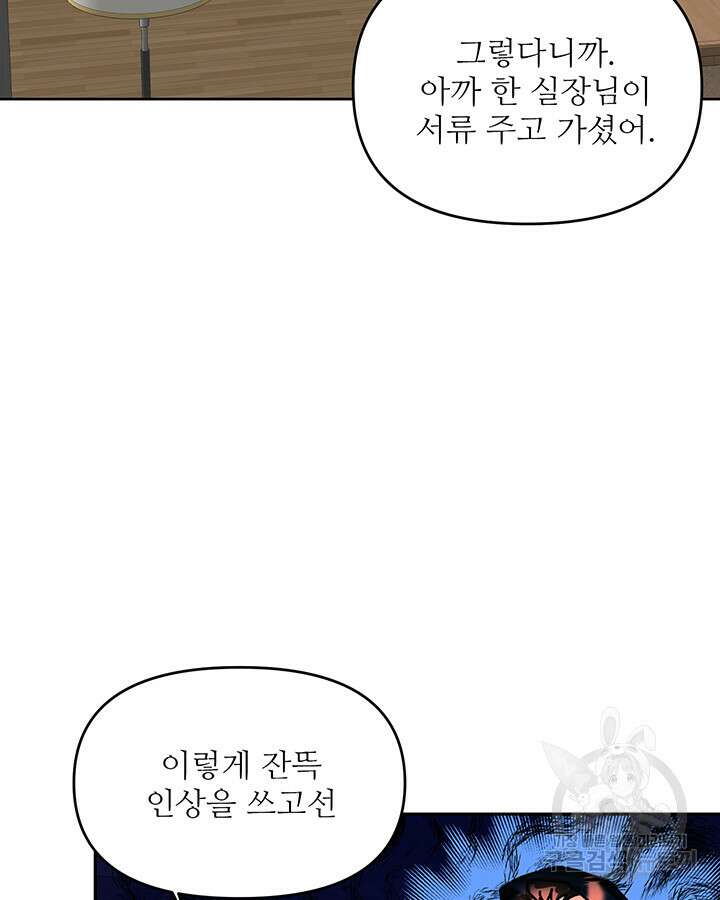 라이언 하트 58화 50