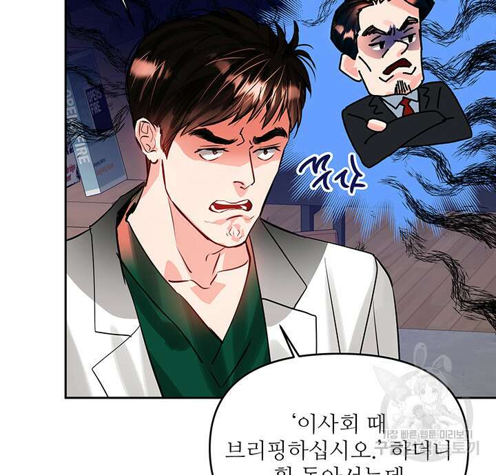 라이언 하트 58화 51