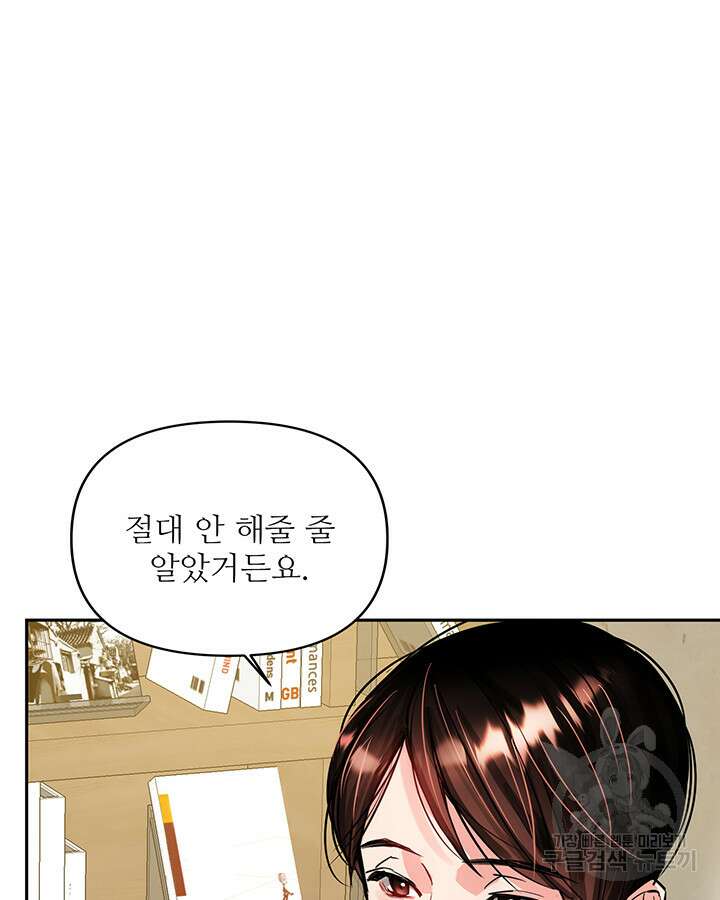 라이언 하트 58화 54