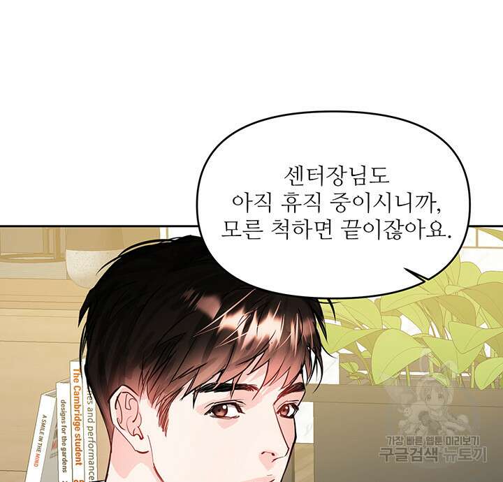 라이언 하트 58화 56