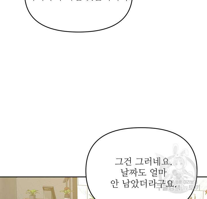 라이언 하트 58화 62