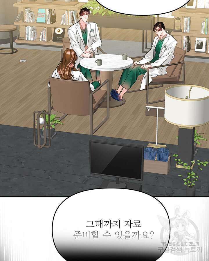 라이언 하트 58화 63