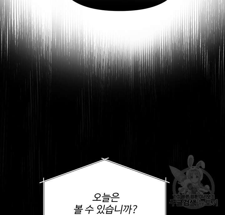 라이언 하트 58화 64