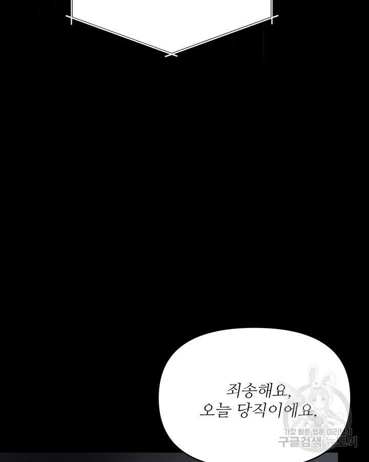 라이언 하트 58화 65