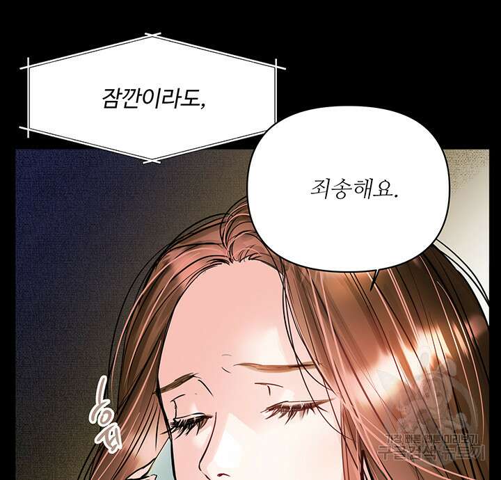 라이언 하트 58화 67